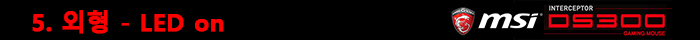 05_look_ledOn_(00).png