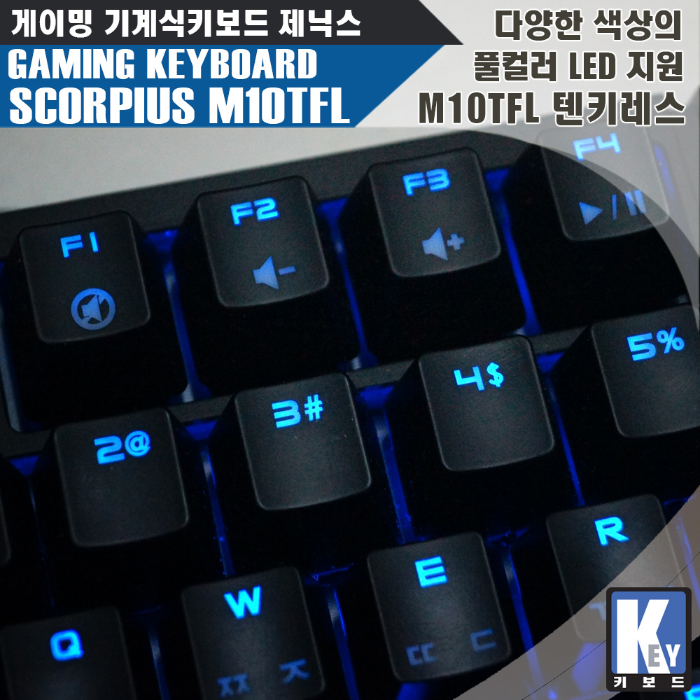 게이밍 기계식키보드 제닉스 SCORPIUS M10TFL 텐크리스 01.jpg