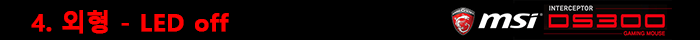 04_look_ledOff_(00).png