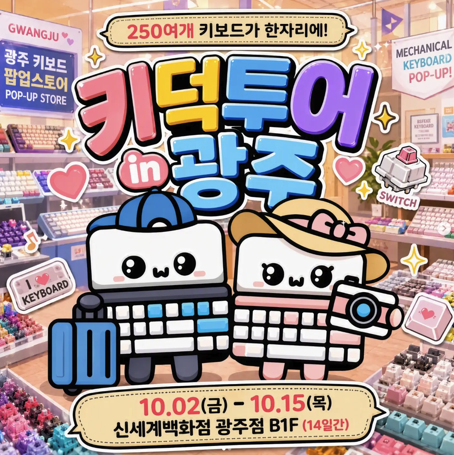 키덕투어2.png